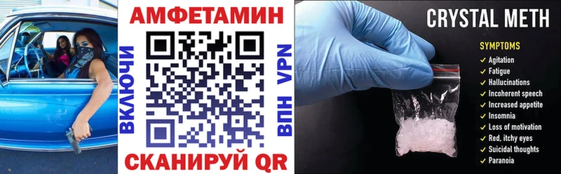 АМФЕТАМИН Premium  Асино 