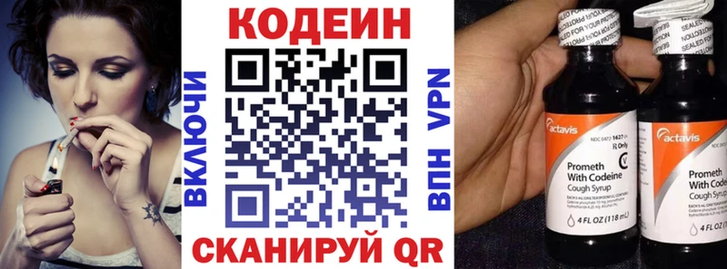 Кодеин напиток Lean (лин)  ОМГ ОМГ как зайти  Асино 