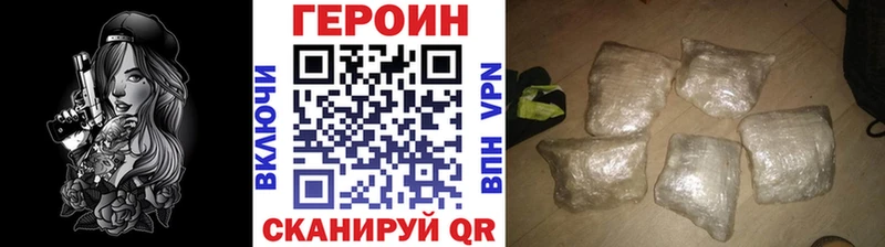 Героин Heroin  как найти наркотики  Асино 